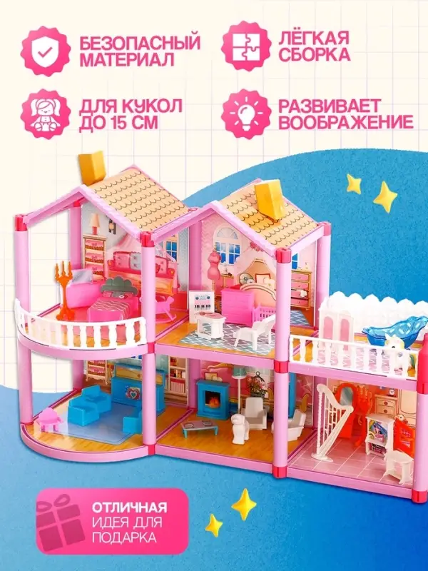 Дом для кукол Happy Valley &laquo;Кукольный домик&raquo; с мебелью и аксессуарами
