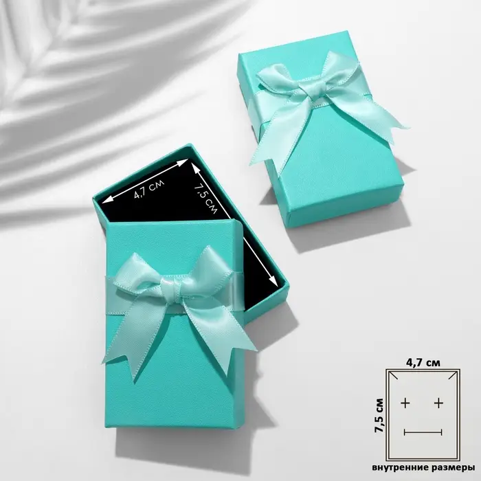 Коробочка подарочная под набор «Классика», 5×8×2.5 см, тиффаня, вставка чёрная Коробочка подарочная под набор «Классика», 5×8×2.5 см, тиффаня, вставка чёрная