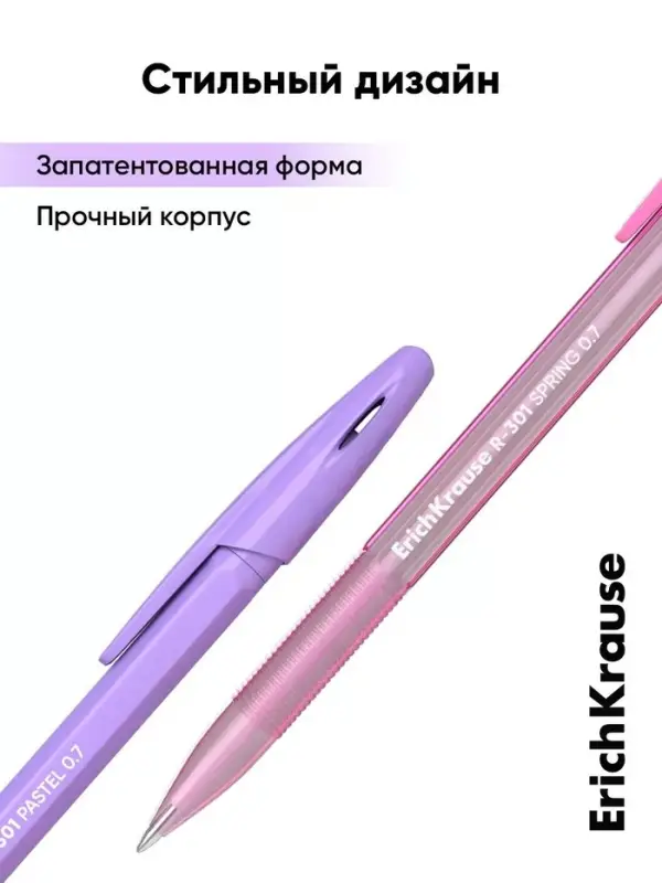 Набор ручек шариковых ErichKrause R=301 Stick Pastel, 8 штук, уз 0.7 мм, син