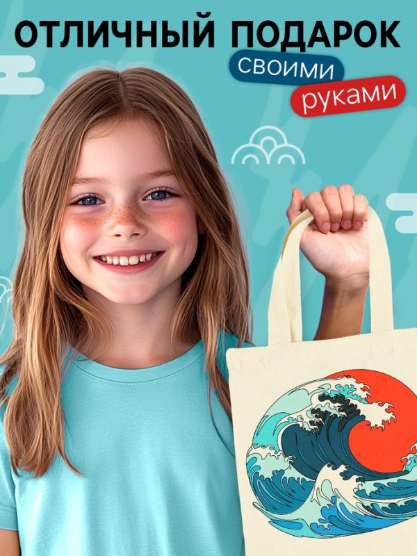 Школа талантов Раскрась шопер по номерам, японская волна Школа талантов Раскрась шопер по номерам, японская волна