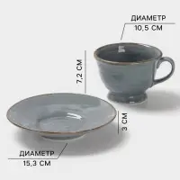 Чайная пара Magistro Alpine Frost, 2 предмета: чашка 245 мл, блюдце d=15 см, голубовато-серый