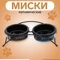 Миски на подставке, 2&times;250 мл, керамика, чёрные