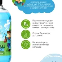 Детский шампунь-гель-пена 3в1, 500 мл, аромат сладкая жвачка, U LAB