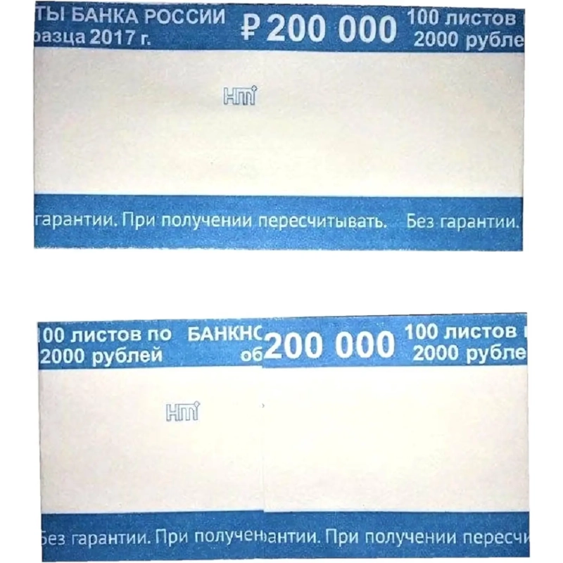 Кольцо бандерольное нового образца номинал 2000 руб., 500 шт./уп.