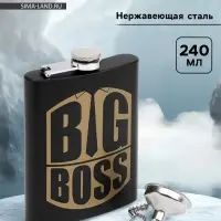 Фляжка BIG BOSS, нержавеющая сталь, 240 мл, с воронкой