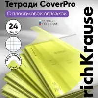 Тетрадь 24 листа в клетку ErichKrause CoverPrо Neon &laquo;Классика&raquo;, пластиковая обложка, жёлтая