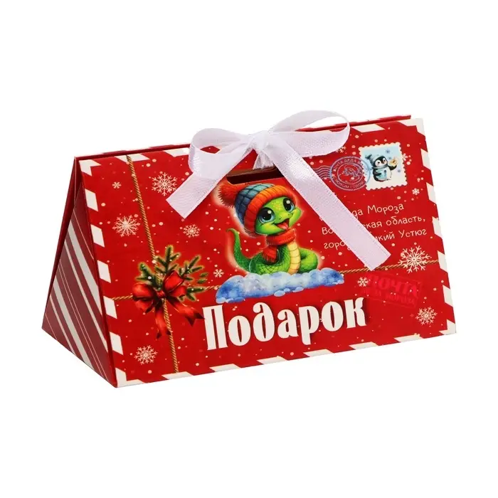 Бонбоньерка, новогодняя подарочная упаковка «Змейка в конверте Символ года», 10×5.5×5 см Бонбоньерка, новогодняя подарочная упаковка «Змейка в конверте Символ года», 10×5.5×5 см