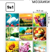 Алмазная мозаика 9 в 1 «Природа», 14,5 х 14,5 см