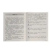 Тренажёр по литературному чтению для 1 класса, Мишакина Т.Л.