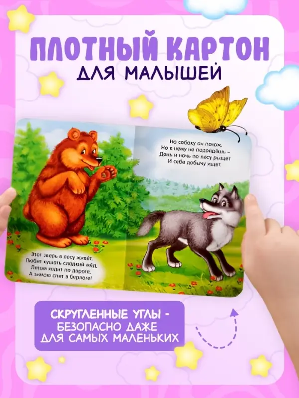 Книги картонные &laquo;Детские стихи&raquo;, набор 6 шт. по 10 стр.