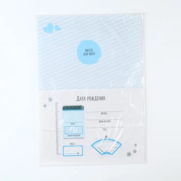 Свидетельство о рождении Свидетельство о рождении "BABY" для мальчика, А5