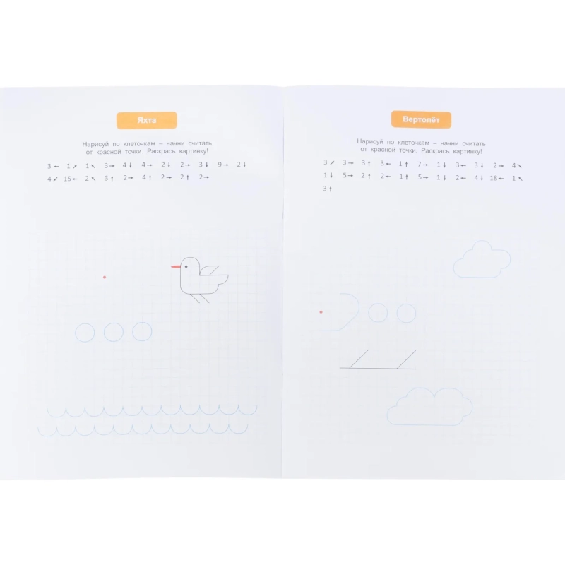 Тетрадь рабочая Граф.диктант с голос.помощ.1ступ,Серия Учимся весело 28стр