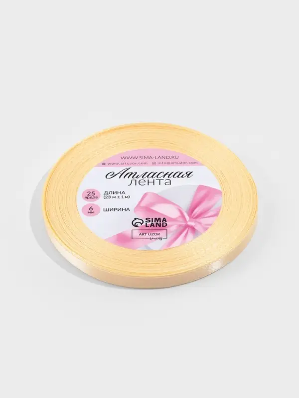 Лента атласная, 6 мм, 23±1 м, светло-бежевая №02