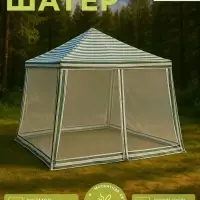 Шатёр туристический, 300&times;300 см, закрытый, белый