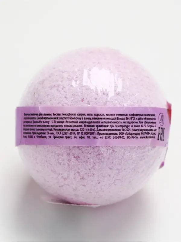 Бомбочка для ванны &laquo;Самой нежной&raquo;, 120 г, аромат лаванды, ЧИСТОЕ СЧАСТЬЕ