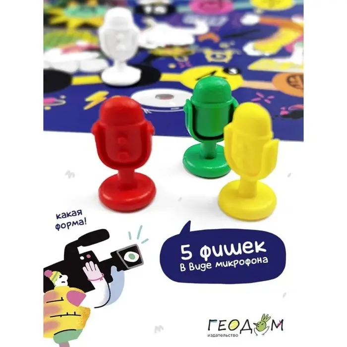 Настольная игра с голосовым помощником &laquo;Хороший вопрос&raquo;