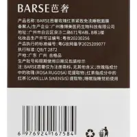 Маска для лица ночная увлажняющая с экстрактами розы и черного чая, 100 г