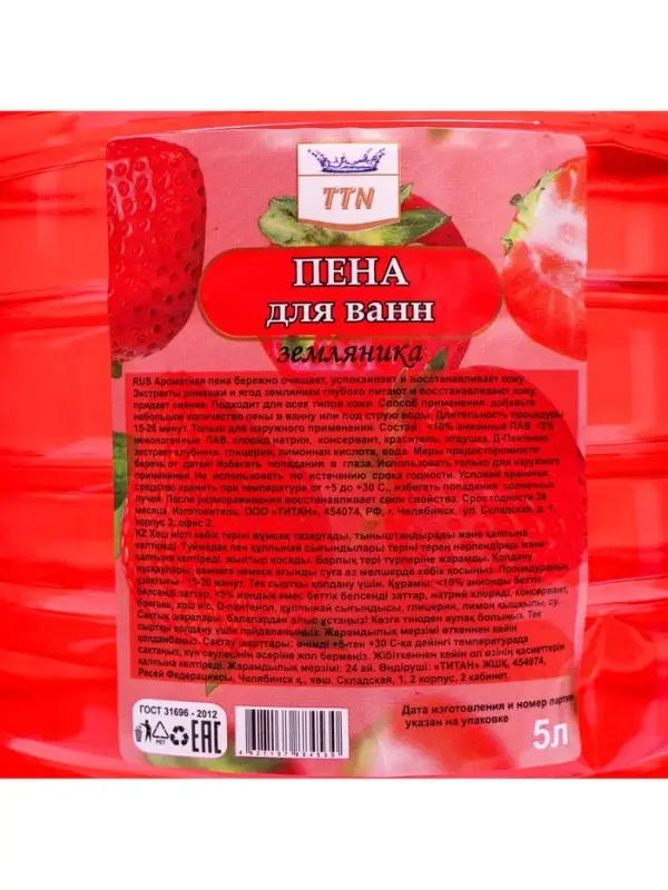 Пена для ванны TITAN &laquo;Земляника&raquo;, 5 л