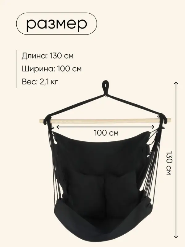 Гамак-кресло Maclay, 100&times;130&times;100 см