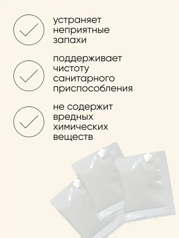 Абсорбент для туалета, 12 пакетов