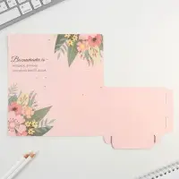 Набор открыток с местом под шоколадку, 5 штук "С любовью воспитателю!"