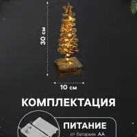 Фигура деревянная &laquo;Ёлочка&raquo;, 30&times;10&times;10 см, 35 LED, от батареек AAx2, свечение тёплое белое