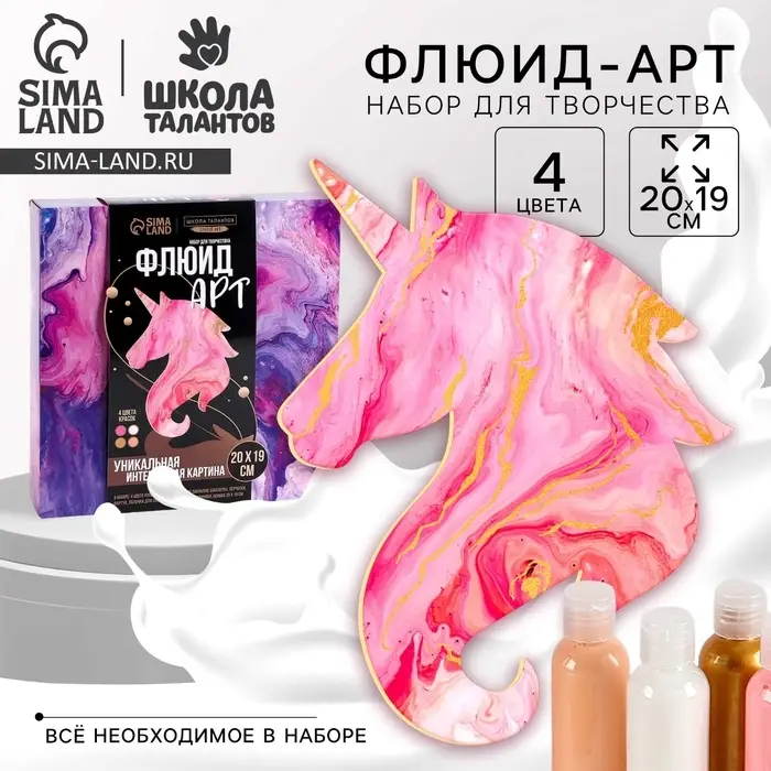 Набор для творчества. Флюид арт. Рисование акрилом &laquo;Волшебный единорог&raquo;