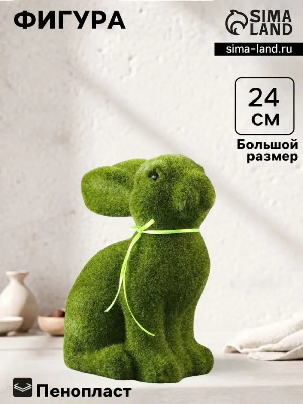 Фигурка TAKE IT EASY «Зайчик», 18×13×24 см Фигурка TAKE IT EASY «Зайчик», 18×13×24 см