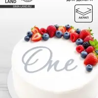 Топпер для торта One, цвет серебро