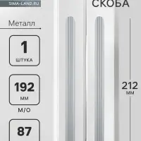 Ручка-скоба CAPPIO RS140, м/о 191 мм, графит