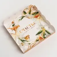 Коробка для печенья, кондитерская упаковка с пластиковой крышкой, «Счастье рядом с тобой», 18 х 18 х 3 см