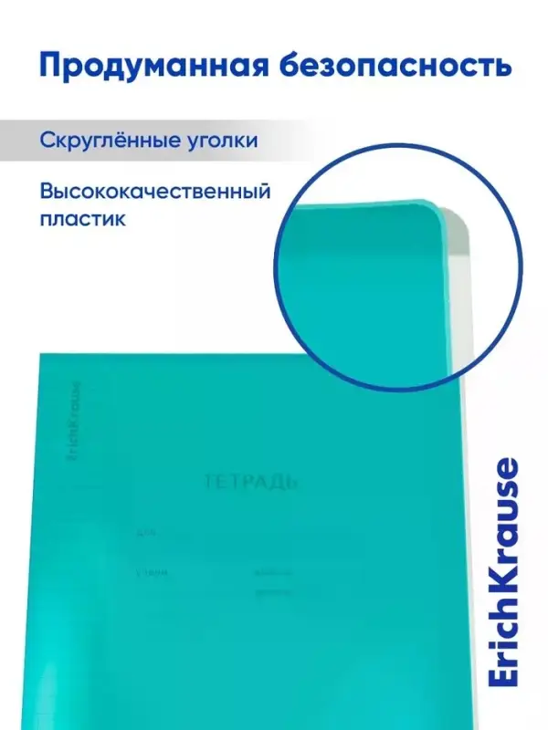 Тетрадь 18 листов в линейку ErichKrause CoverPro matt Pulse, МИКС