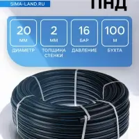 Труба ПНД ПЭ100 SDR=11, d=20&times;2 мм, 16 бар, бухта 100 м
