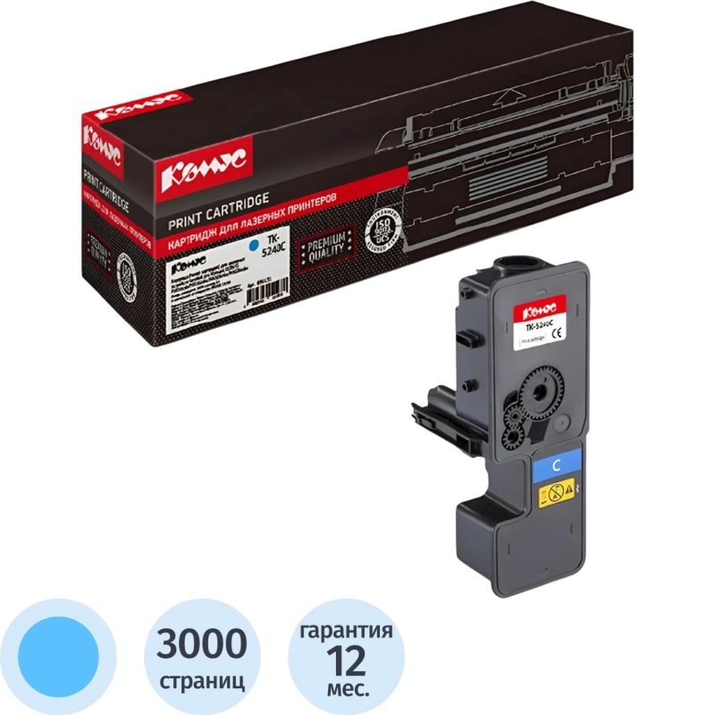 Тонер-картридж Комус TK-5240C гол. для Kyocera ECOSYS M5526