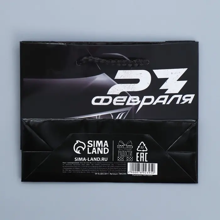 Пакет подарочный ламинированный, упаковка, «С 23 февраля», S 12 х 15 х 5.5 см Пакет подарочный ламинированный, упаковка, «С 23 февраля», S 12 х 15 х 5.5 см