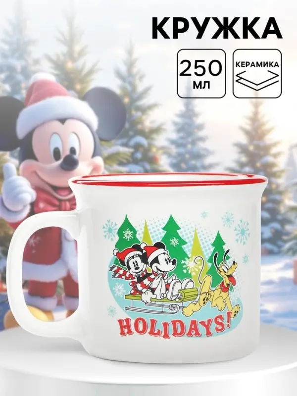Кружка керамическая новогодняя Holidays, Микки Маус и друзья, 250 мл