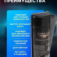 Замша протирочная Cartage, 43&times;32 см, в тубе, серая