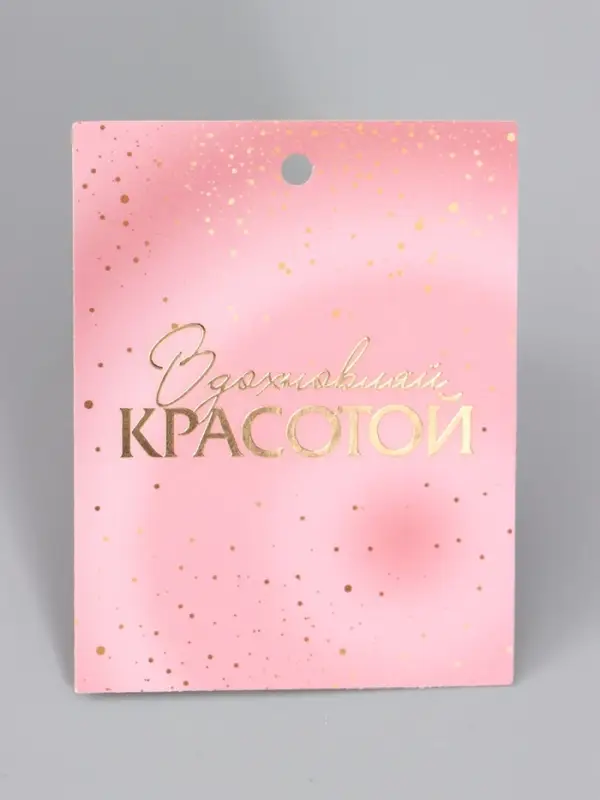 Пакет ламинированный &laquo;Самой прекрасной&raquo;, 28.3&times;10.4&times;39 см