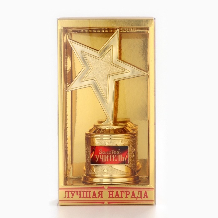 Кубок наградная фигура: звезда литая учителю «Золотой учитель» золото, пластик, 16 х 8,5 х 6 см Кубок наградная фигура: звезда литая учителю «Золотой учитель» золото, пластик, 16 х 8,5 х 6 см