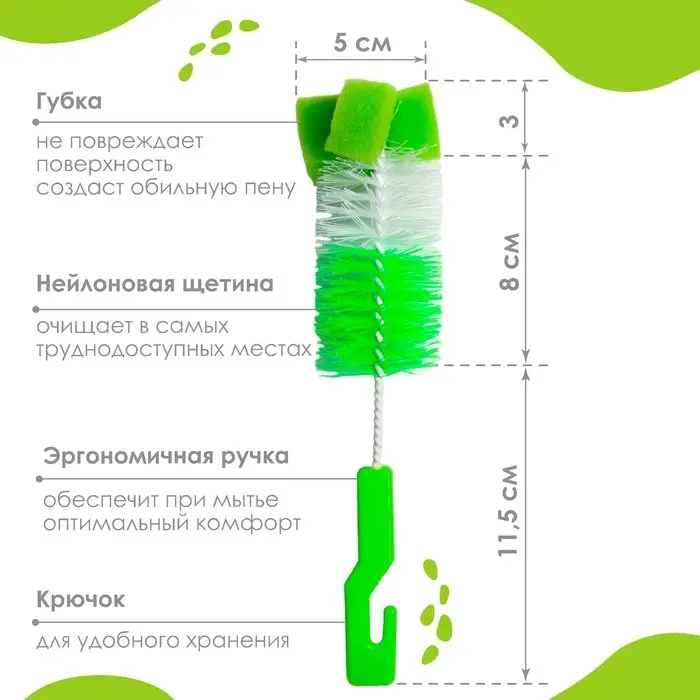 Ёршик для бутылочек с губкой, Крошка Я, МИКС