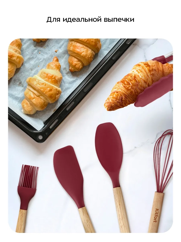 Набор кухонных принадлежностей силиконовые КТ-1264 Набор кухонных принадлежностей силиконовые КТ-1264