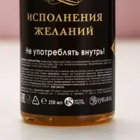 Гель для душа во флаконе шампанское &laquo;С Новым годом!&raquo;, цветочный аромат, 250 мл, Чистое счастье