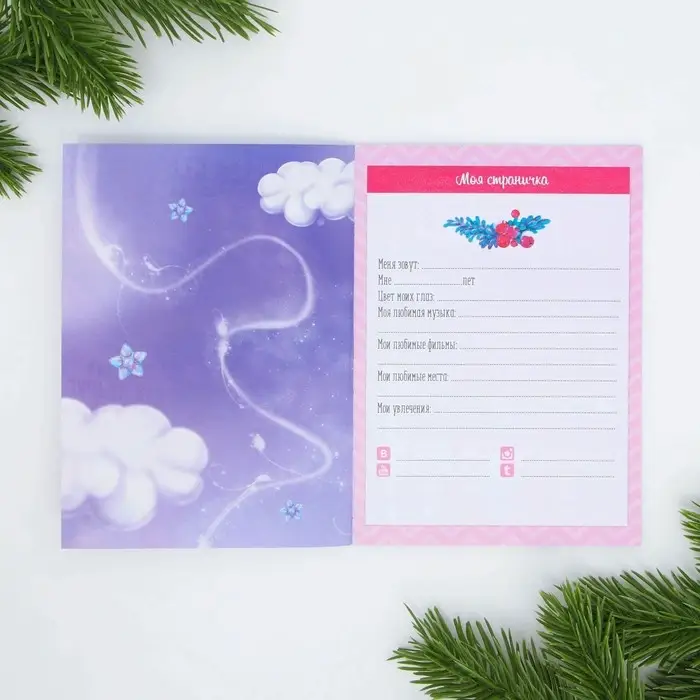 Анкета для друзей, А6, 16 листов, мягкая обложка «Единорог» Анкета для друзей, А6, 16 листов, мягкая обложка «Единорог»