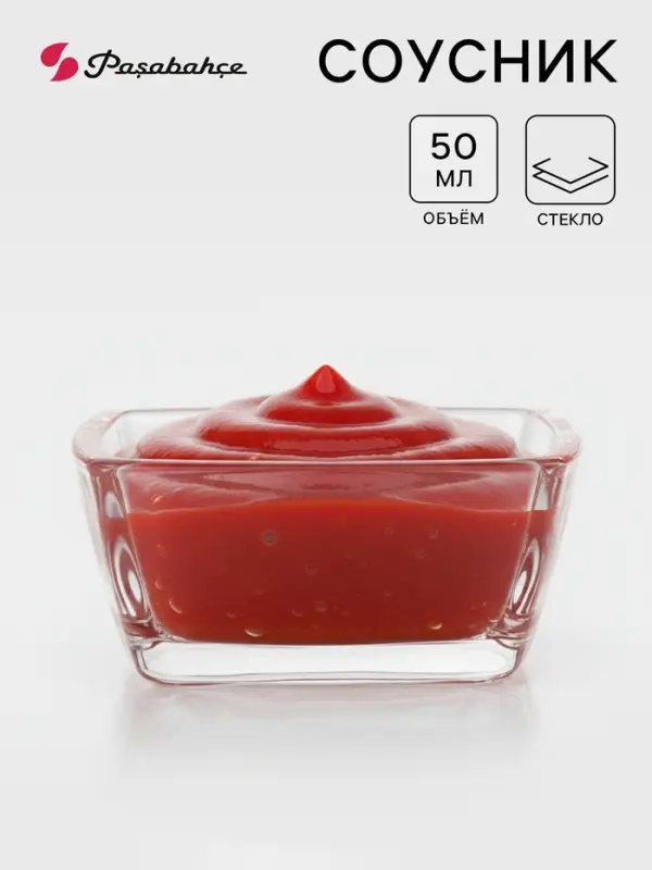 Соусник Paşabah&ccedil;e Tokyo, 50 мл, d=6.6 см, стекло, прозрачный