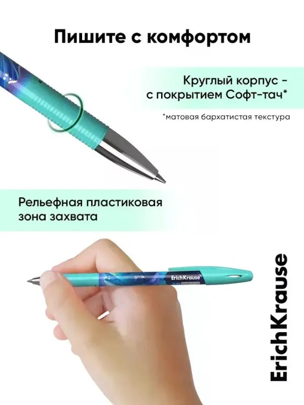 Набор гелевых ручек со стираемыми чернилами ErichKrause Aquamarine, 4 штуки, R=301, узел 0.5 мм, синяя