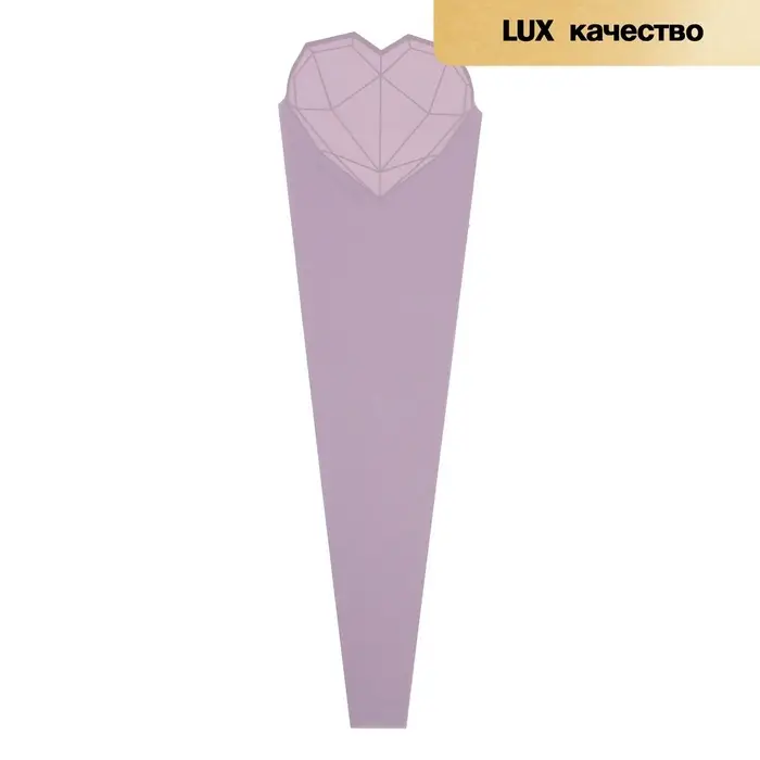 Конус для цветов, лаванда, матовый, 60×15 см Конус для цветов, лаванда, матовый, 60×15 см