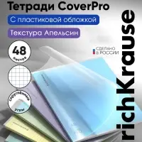 Тетрадь 48 листов, ErichKrause &laquo;Классика CoverPro&raquo;, в клетку, пластиковая обложка, блок офсет, 100% белизна, МИКС