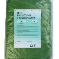 Тент защитный, 5&times;4 м, плотность 90 г/м&sup2;, УФ, люверсы шаг 1 м, зелёный