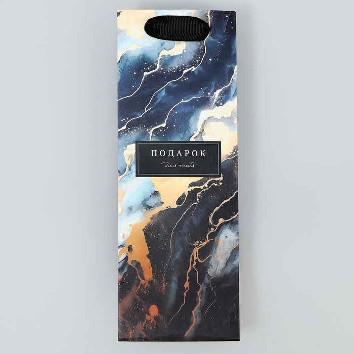 Пакет подарочный под бутылку, упаковка, «Мрамор», 9 х 25 х 8.9 см Пакет подарочный под бутылку, упаковка, «Мрамор», 9 х 25 х 8.9 см