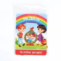 Медаль детская на Выпускной  "Выпускник 2026" , диам 4 см